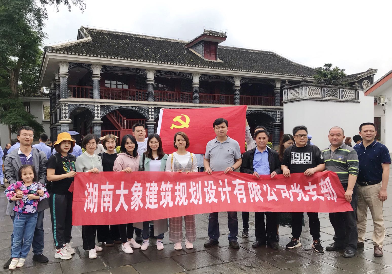 一路“黔”行，牢記使命 大象建筑黨支部紅色學(xué)習(xí)主題黨日活動(dòng)